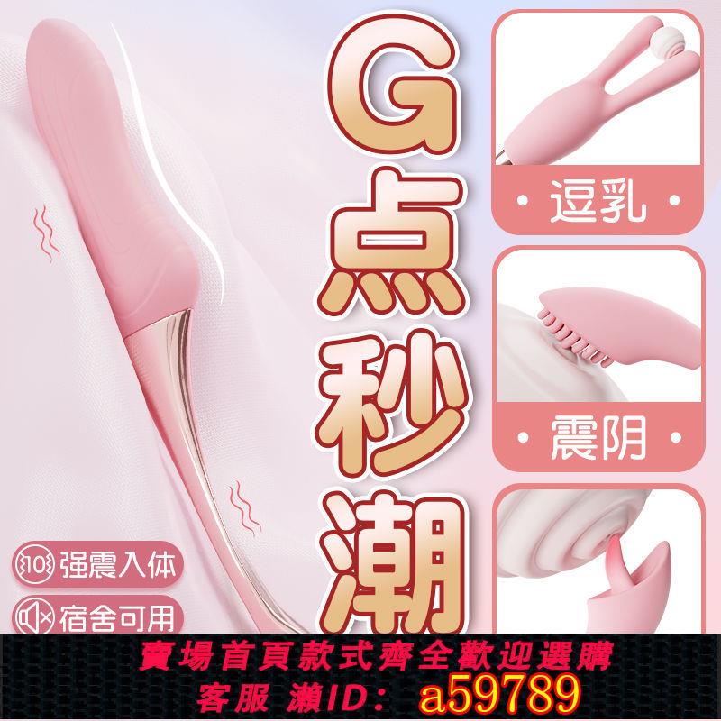 【臺灣公司 可打統編】【店鋪熱銷】震動棒女性自慰器宿舍女用靜音快樂器成人專用小巧玩具情趣用品女