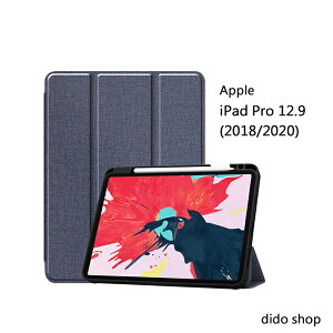 iPad Pro 12.9 2020/2018 通用 牛仔紋帶筆槽平板保護套(PA210)【預購】