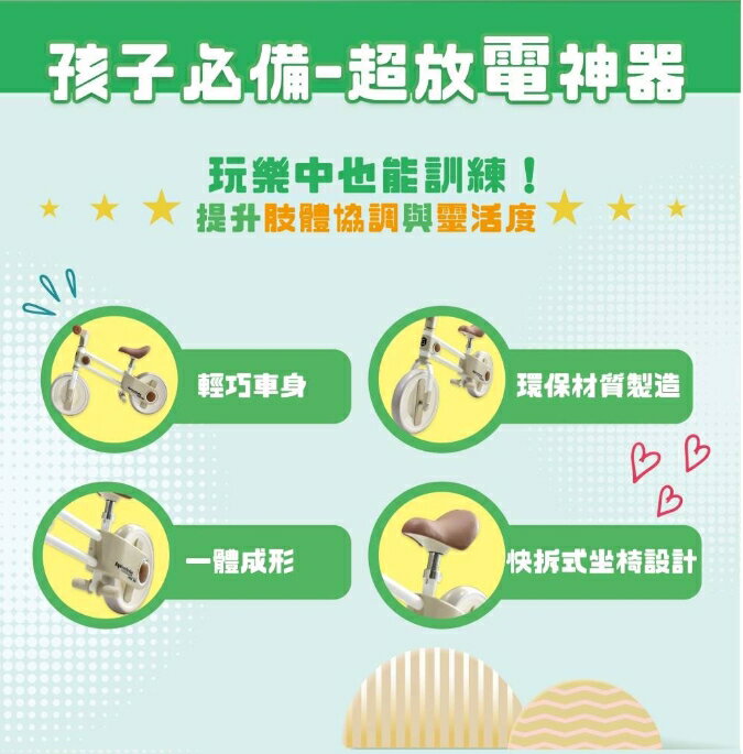 寶寶外出趣~歐風兒童平衡車 XG-02W 1