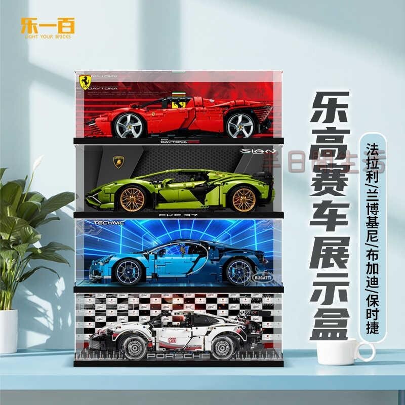 樂高展示盒 積木展示盒 亞克力展示盒 公仔展示盒 模型展示盒 【免組裝】樂一百適用樂高保時捷911展示盒賽車系列布加迪
