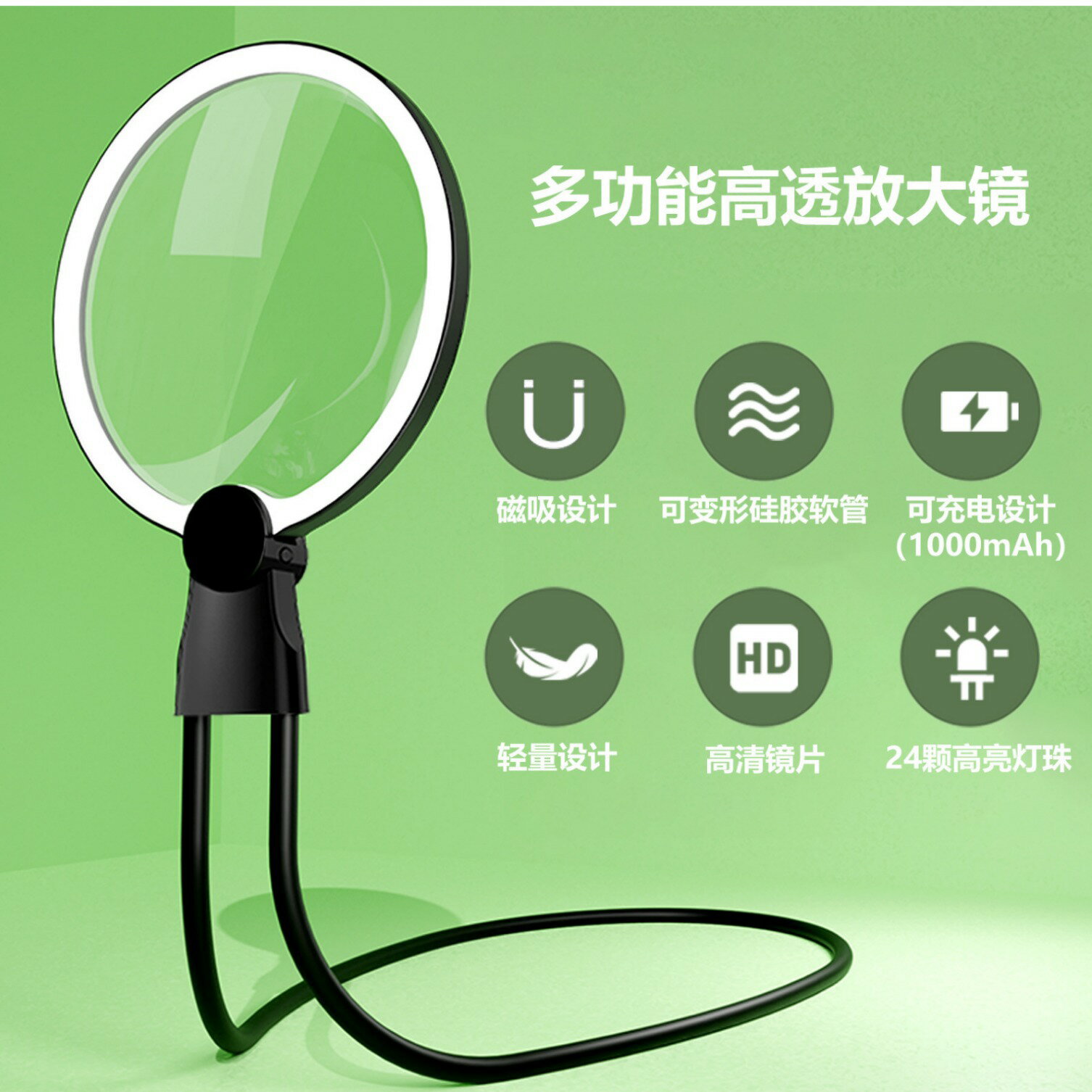 【專利三合一】掛脖放大鏡 LED放大鏡 充電放大鏡 便攜放大鏡 免手持放大鏡 維修放大鏡 閱讀放大鏡 珠寶鑑定 焊接工作 老人輔助 可調焦 高倍率