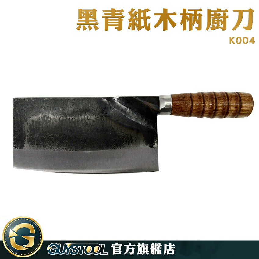 GUYSTOOL 青紙鋼刀 台灣製 片刀 職人 刀具 主廚刀 中式片刀 K004
