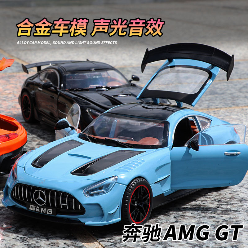 免運 模型車 奔馳AMG限量版GTR合金車模兒童男孩禮物回力玩具跑車仿真汽車模型702 8