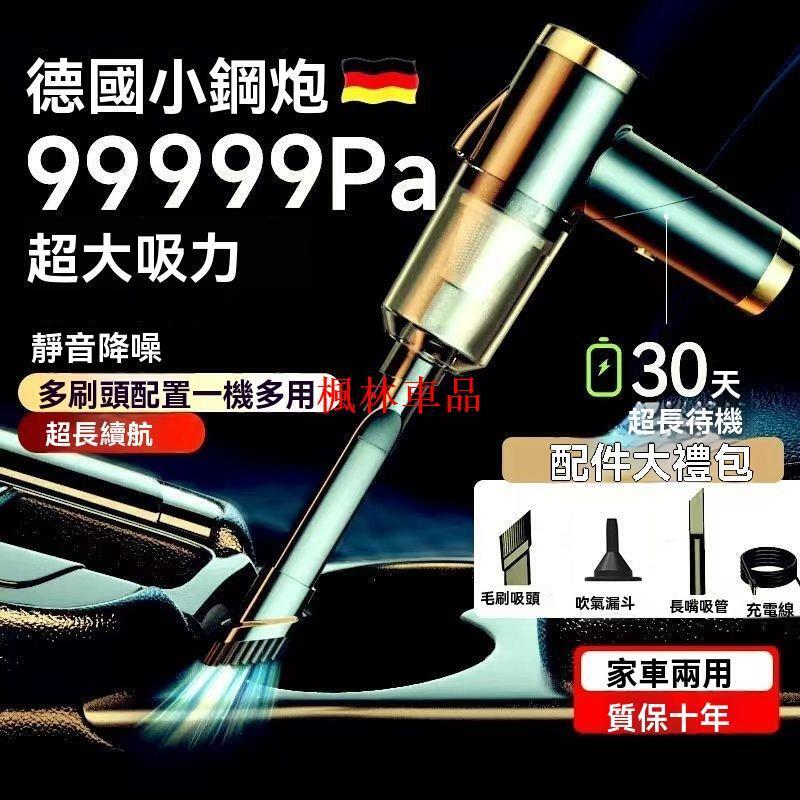 車載吸塵器 無線吸塵器 手持式吸塵器 無線車載吸塵器 地毯窗戶縫隙凹槽 吸塵器