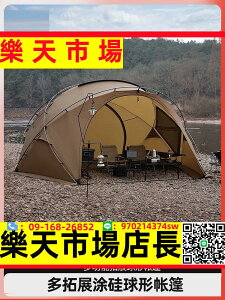帳篷戶外球形帳篷球型穹頂四季加厚防風防雨野營露營裝備