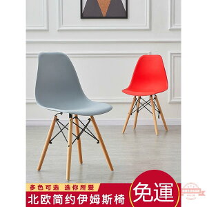 11色可選 伊姆斯椅 伊姆斯蝴蝶椅 DSW椅 Eames餐椅 復刻椅 櫸木 現代簡約 L型餐椅 北歐 椅子 洽談椅