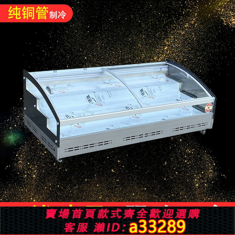 【臺灣公司 可開發票】臺式階梯冷盤燒烤炸串菜品擺攤冷藏展示櫃商用保鮮小型桌櫃三輪車