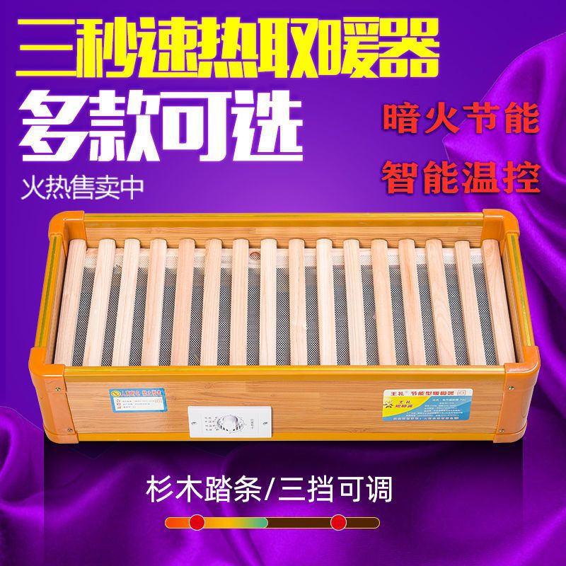烤火箱實木取暖器辦公學生暖腳器家用節能省電火桶電火盆電爐