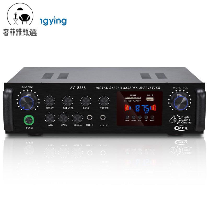 【奢菲雅】臺灣公司/功放機/110V擴大機/8288家用ktv功放機戶外光纖大功率藍芽插卡mp3卡拉ok雙聲道功放