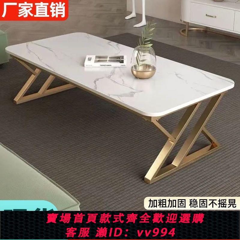 【最低價 公司貨】巖板茶幾家用客廳小戶型現代簡約網紅泡茶桌創意長方形茶幾新款
