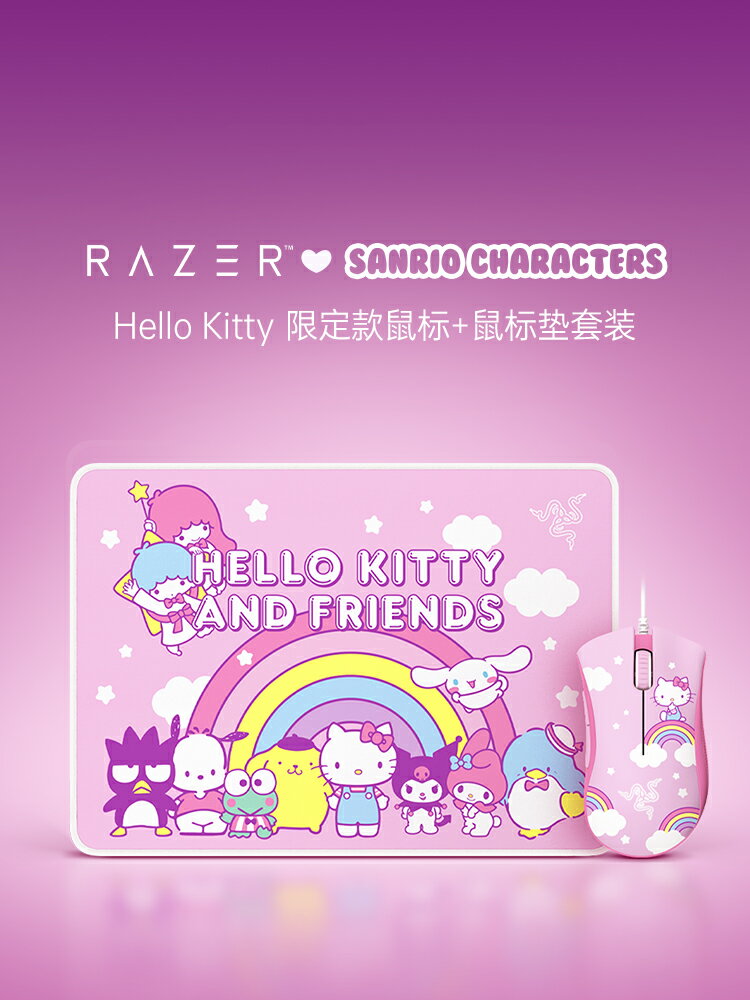 Razer雷蛇三麗鷗Hello Kitty聯名款電腦游戲辦公粉色蝰蛇鼠標套裝~雅樂淘