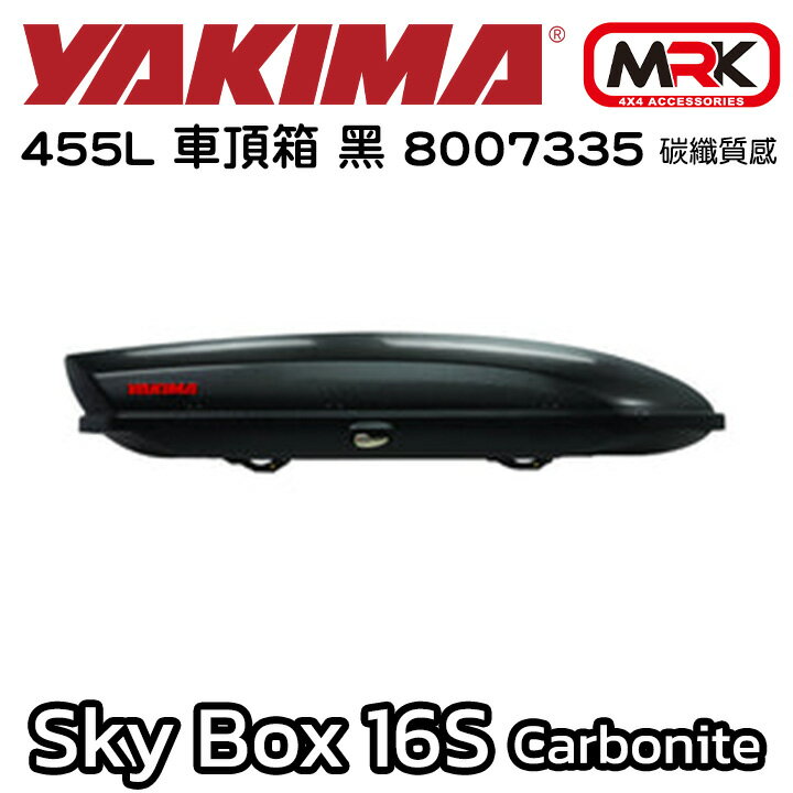 【YAKIMA】Sky Box 16S Carbonite 455L 車頂箱 行李架 車頂架 車頂箱 行李箱 黑 碳纖質感 8007335