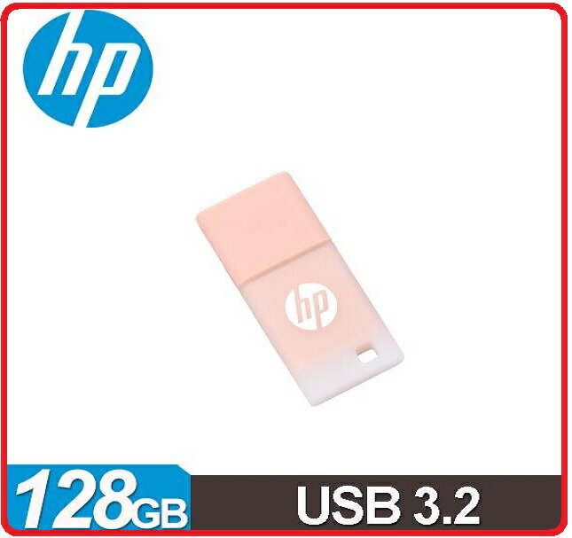 HP惠普 x768 128GB 裸粉橘迷你果凍隨身碟