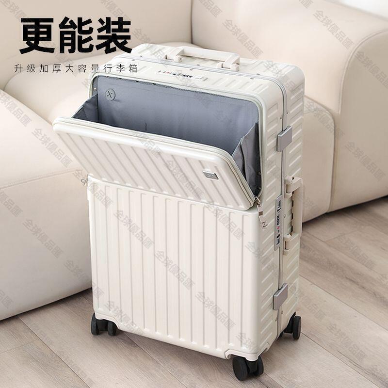 【全球優品滙】行李箱 旅行箱 登機箱 拉桿箱 KPV高顏值行李箱24女堅固耐用密碼箱小型前置開口拉桿箱登機旅行