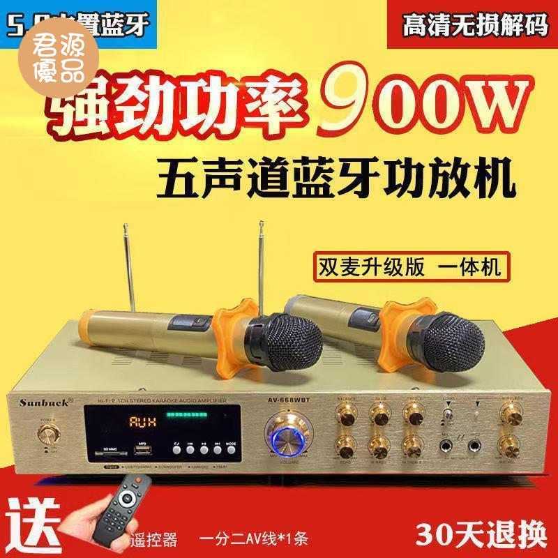 放大機 擴音機 600W大功率AV功放機家用藍芽專業卡拉OK音響 雙無線話筒一體功放