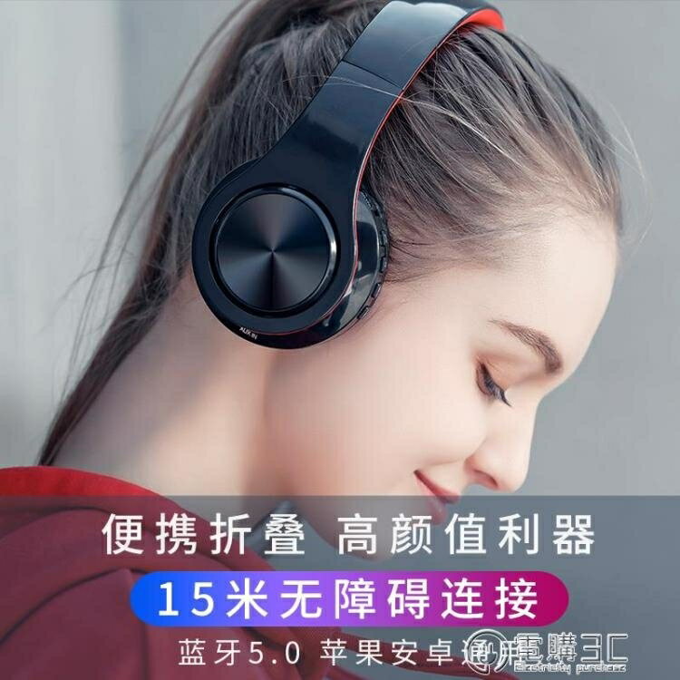 樂天精選~L6X藍芽耳機頭戴式無線游戲運動型跑步耳麥電腦手機男女通用-青木鋪子