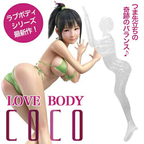 [漫朵拉情趣用品]日本A-one＊LOVE BODY COCO（ラブボディ ココ）充氣娃娃 [本商品含有兒少不宜內容]DM-9153710