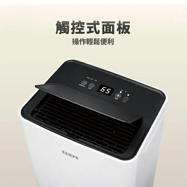 SAMPO聲寶 AD-S512T 簡約輕巧6L除濕機 3