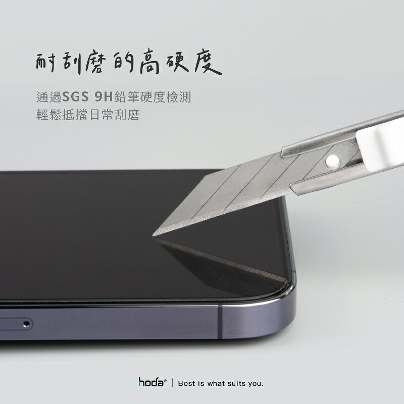 Hoda AR 抗反射 抗藍光 9H 玻璃貼 保護貼 螢幕貼 無塵艙 iPhone 14 13 plus Pro max 6