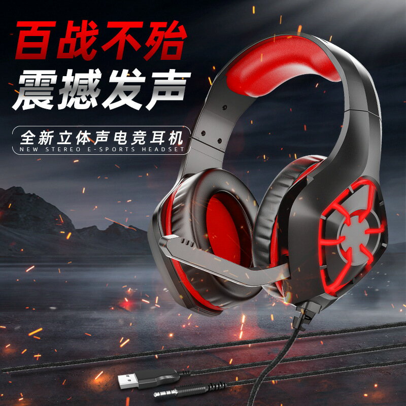 新品GS-1000遊戲耳機臺式筆電頭戴式電競喫雞降噪耳麥耳機