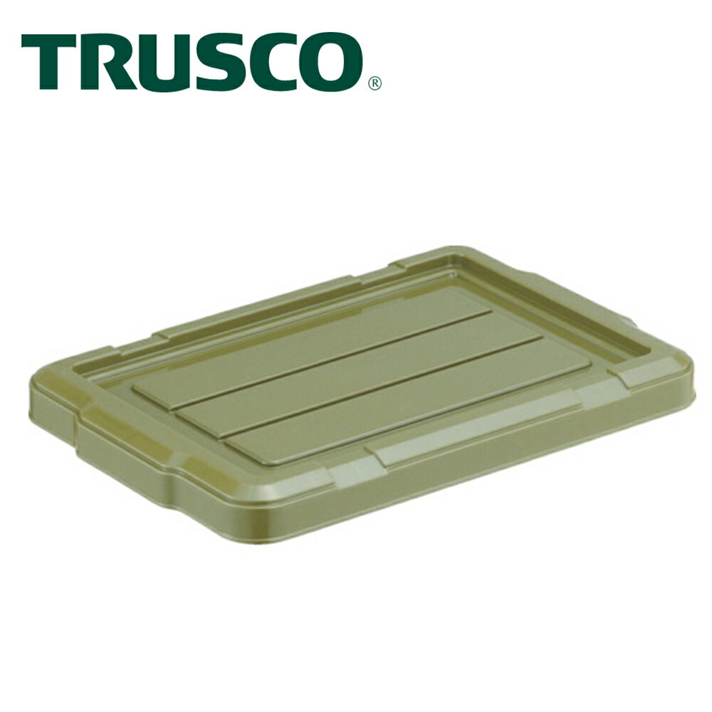 【Trusco】塑膠收納盒-上蓋 13.3、24L THC-1324BF-OD