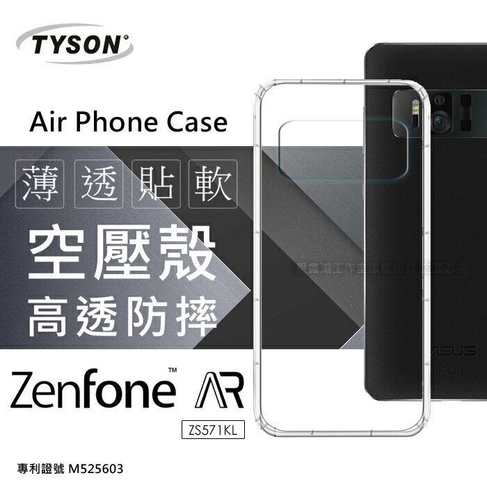 【愛瘋潮】99免運 現貨 手機殼   ASUS ZenFone AR (ZS571KL) 高透空壓殼 防摔殼 氣墊殼 極薄清透軟殼 手機殼