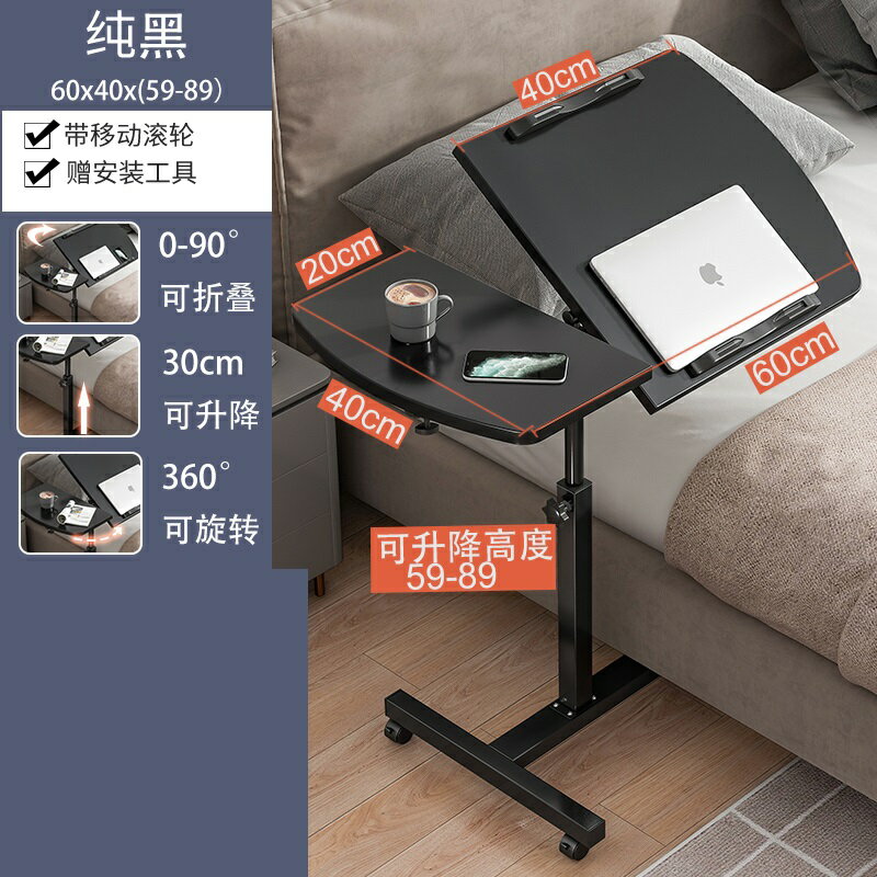 行動床邊桌 旋轉床邊桌可行動簡約小桌子臥室家用學生書桌升降宿舍懶人電腦桌【MJ191645】