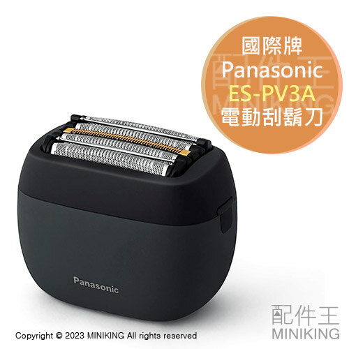 日本代購 2023新款 Panasonic 國際牌 ES-PV3A 掌上型 電動刮鬍刀 日本製 USB充電 附收納包