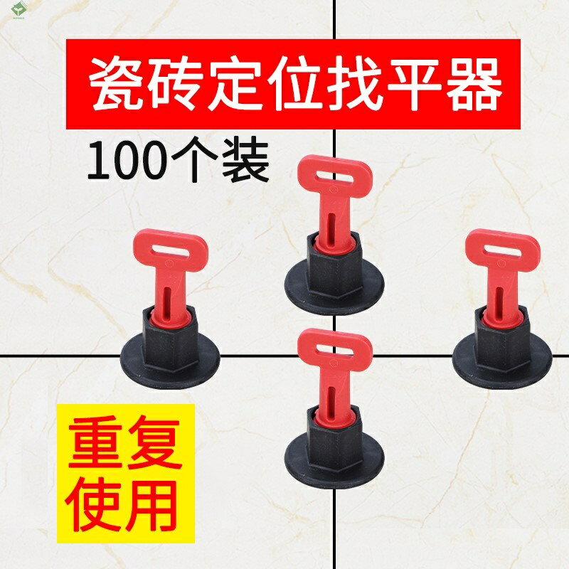 磁磚四角找平器可重復瓷磚巖板地磚墻磚調整鋪磚鋼針調平貼磚工具