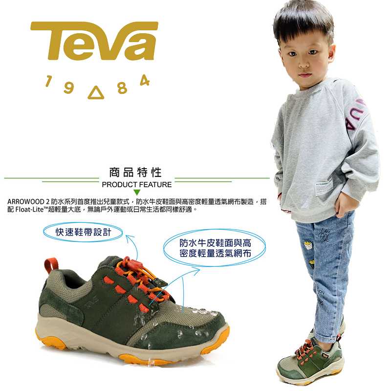 Teva arrowood store 2 wp