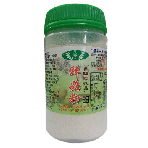 長樂 鮮菇粉 150g/瓶