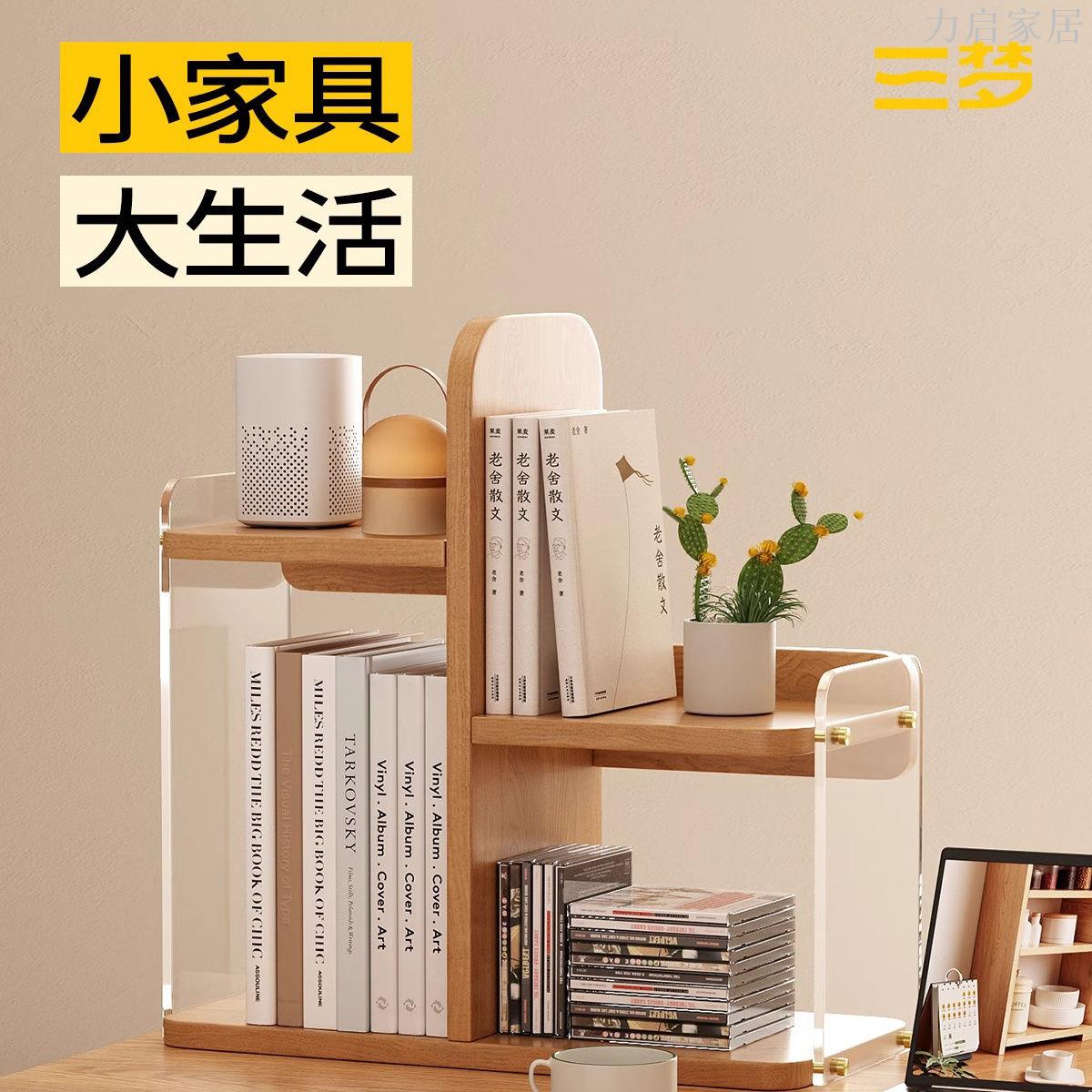 實木小書架桌面置物架簡易兒童書桌多層書立收納玩具宿舍好物書櫃