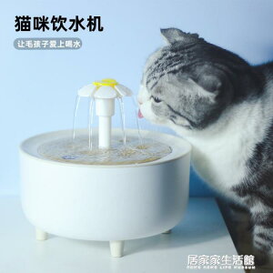 小花寵物飲水機自動循環過濾貓咪飲水機智能寵物喂水器流動水小貓【青木鋪子】