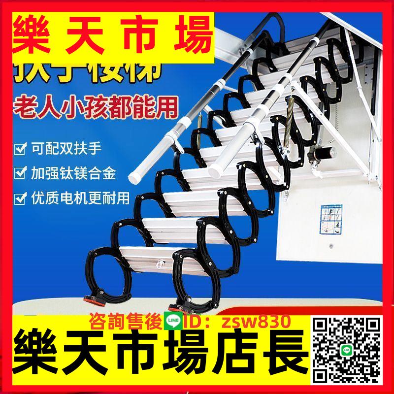 閣樓伸縮樓梯室內全自動別墅復式家用升降收縮吸頂電動樓梯 2