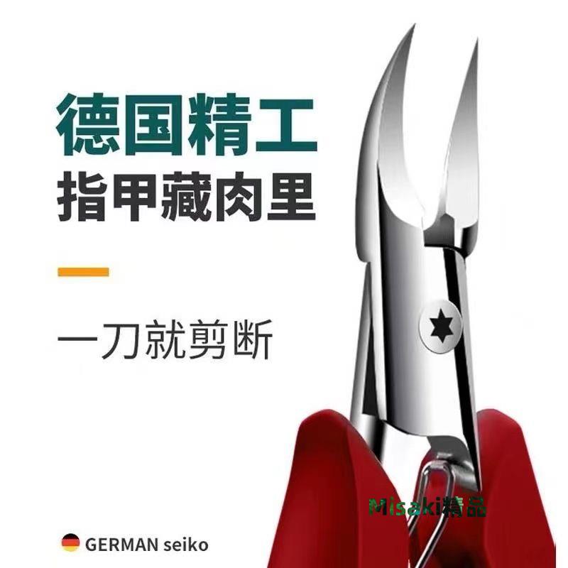 甲溝炎專用指甲刀鷹嘴鉗指甲套裝修腳刀指甲鉗甲溝炎尖嘴修腳神器 Misaki精品