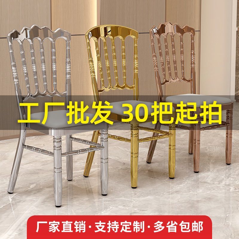 公司貨 超低價 宴會酒店專用餐椅商用餐廳椅會議婚慶培訓貴賓活動靠背椅飯店桌椅 快速發貨