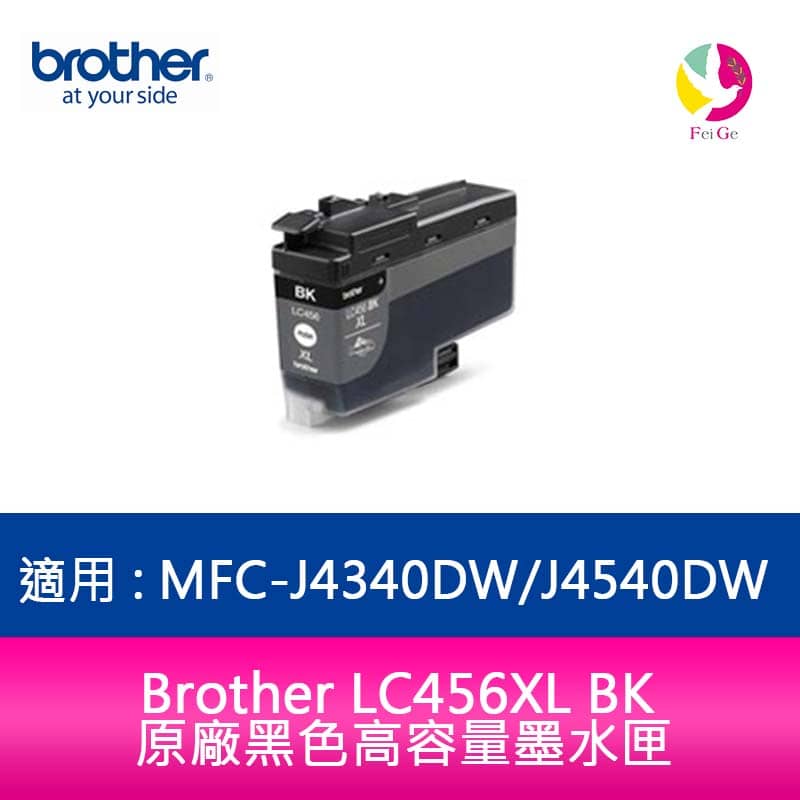 Brother LC456XL BK 原廠黑色高容量墨水匣 適用 : MFC-J4340DW/J4540DW【APP下單4%點數回饋】
