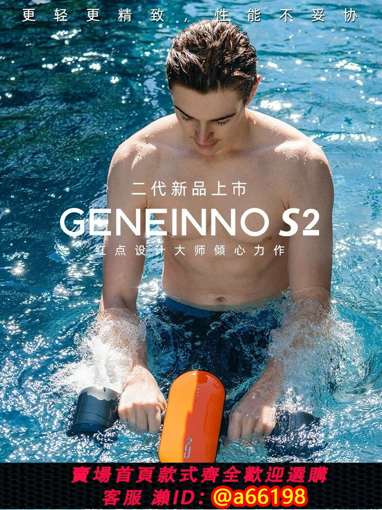 【臺灣公司 可開發票】GENEINNOS2吉影手持水下推進器自由潛浮潛水游泳智慧水中飛行器裝