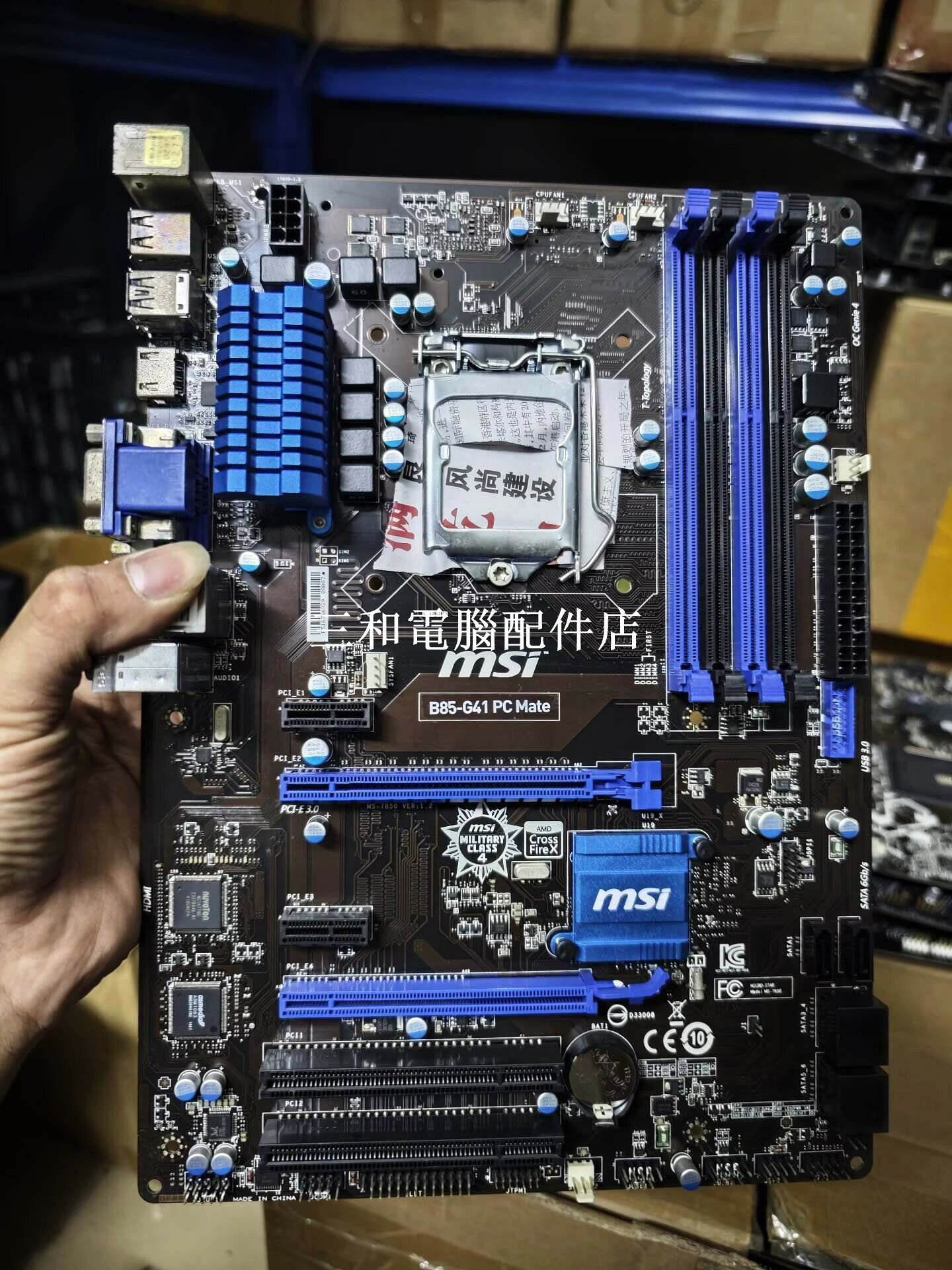 微星MSI B85 G41 PC Mate 主機板 1150針 ATX 大板 四DDR3記憶體插槽 充新穩定裝機首選