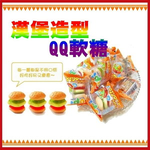 YUPI漢堡QQ軟糖~創意軟糖~每一層都是不同口感【AK07092】i-style 居家生活