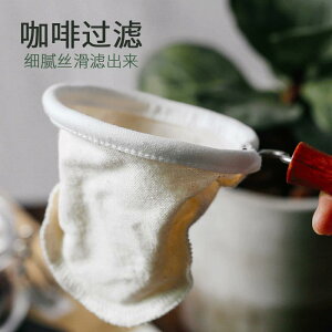 咖啡濾網拉茶袋奶茶店用品港式絲襪奶茶過濾袋工具咖啡過濾網用具