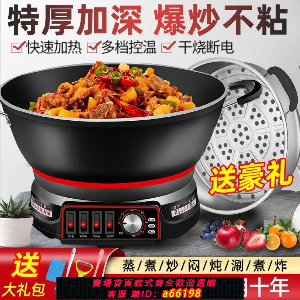 【臺灣公司 可開發票】多功能電熱鍋不粘鍋電用炒菜鍋宿舍小電鍋電煮鍋電蒸鍋家用電炒鍋