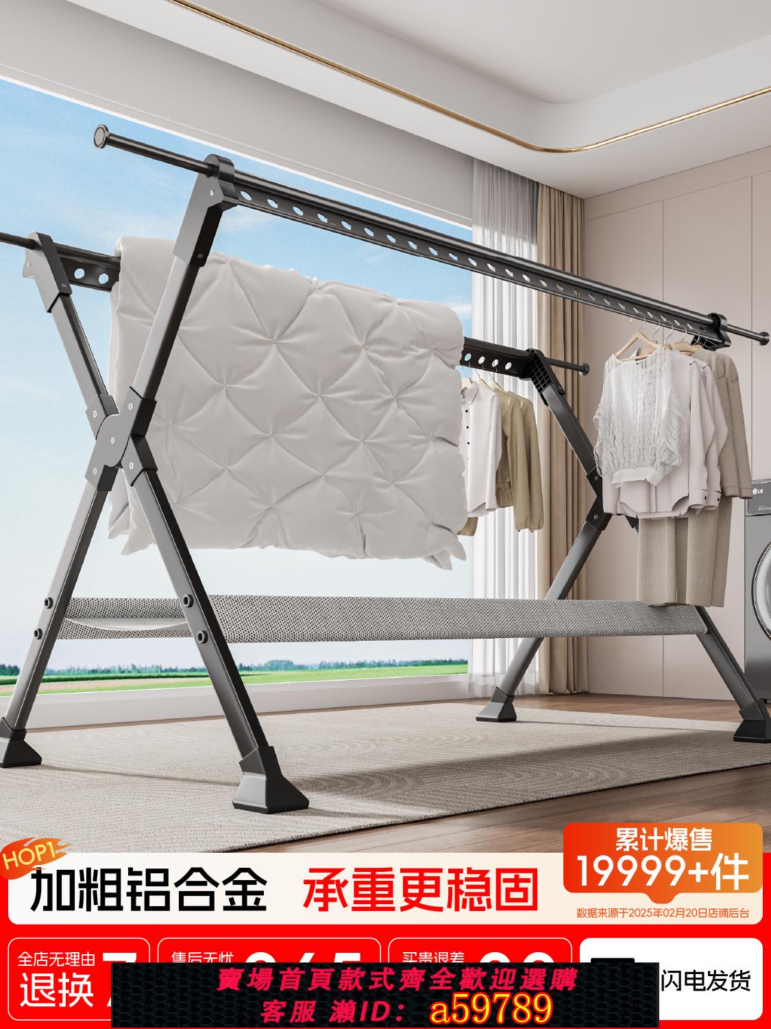 【台灣公司 可打統編】晾衣架落地家用陽臺折疊涼衣桿室內外掛衣服伸縮曬衣架曬被子神器