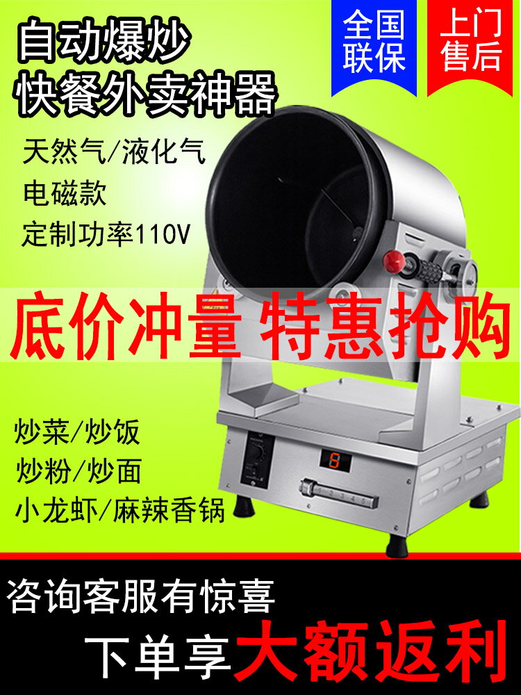 全自動智慧滾筒炒菜機炒飯機商用機器人烹飪鍋電磁燃氣炒菜鍋商廚