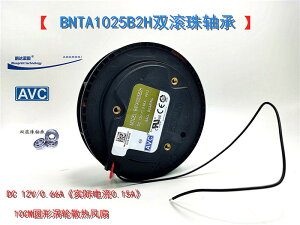 全新BNTA1025B2H雙滾珠軸承1025 10CM渦輪圓形12V排風散熱風扇