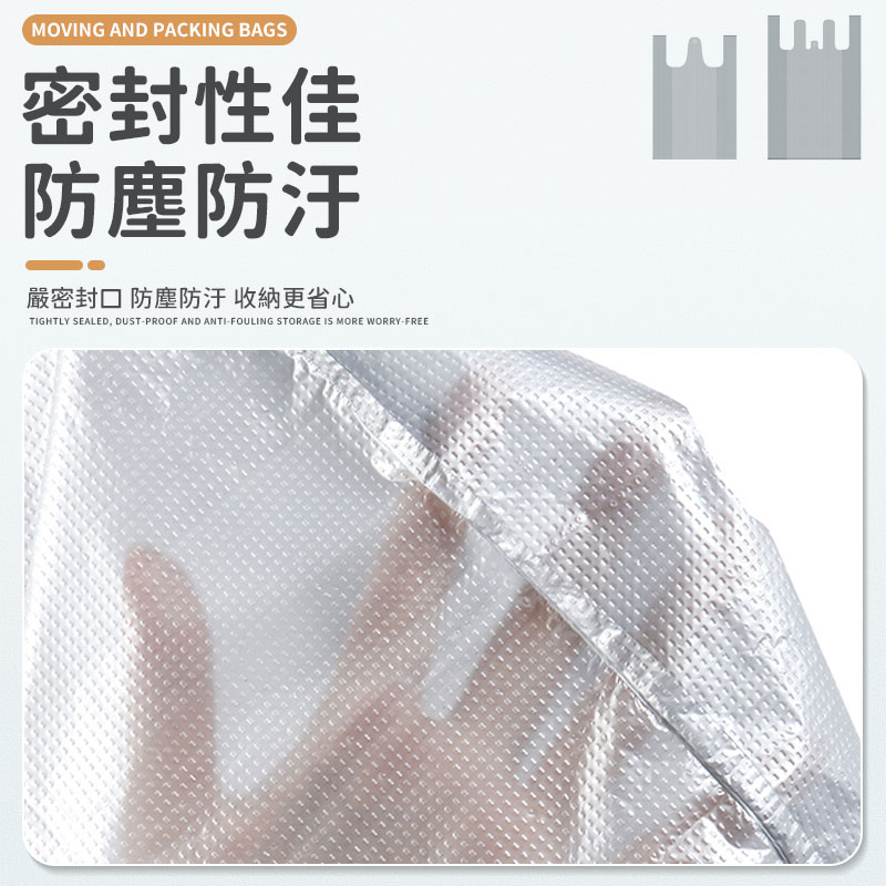 搬家打包袋 搬家打包大塑膠袋 超大容量塑膠袋 衣服棉被收納袋 大型袋子 搬家袋 裝衣袋 打包袋 超大塑膠袋 搬家袋子【S099】 4