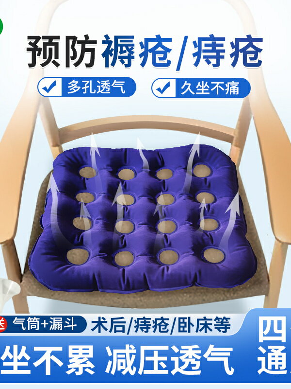 {新品上市}樂惠充氣坐墊辦公室久坐神器老人護理臀部氣墊防褥瘡輪椅墊壓瘡墊