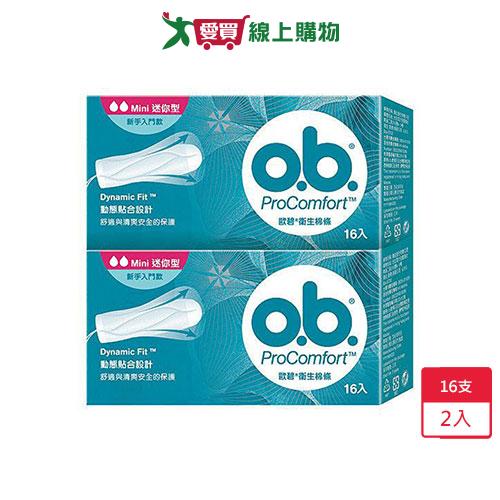 OB歐碧衛生棉條-迷你型絲柔表層16片x 2盒     【愛買】