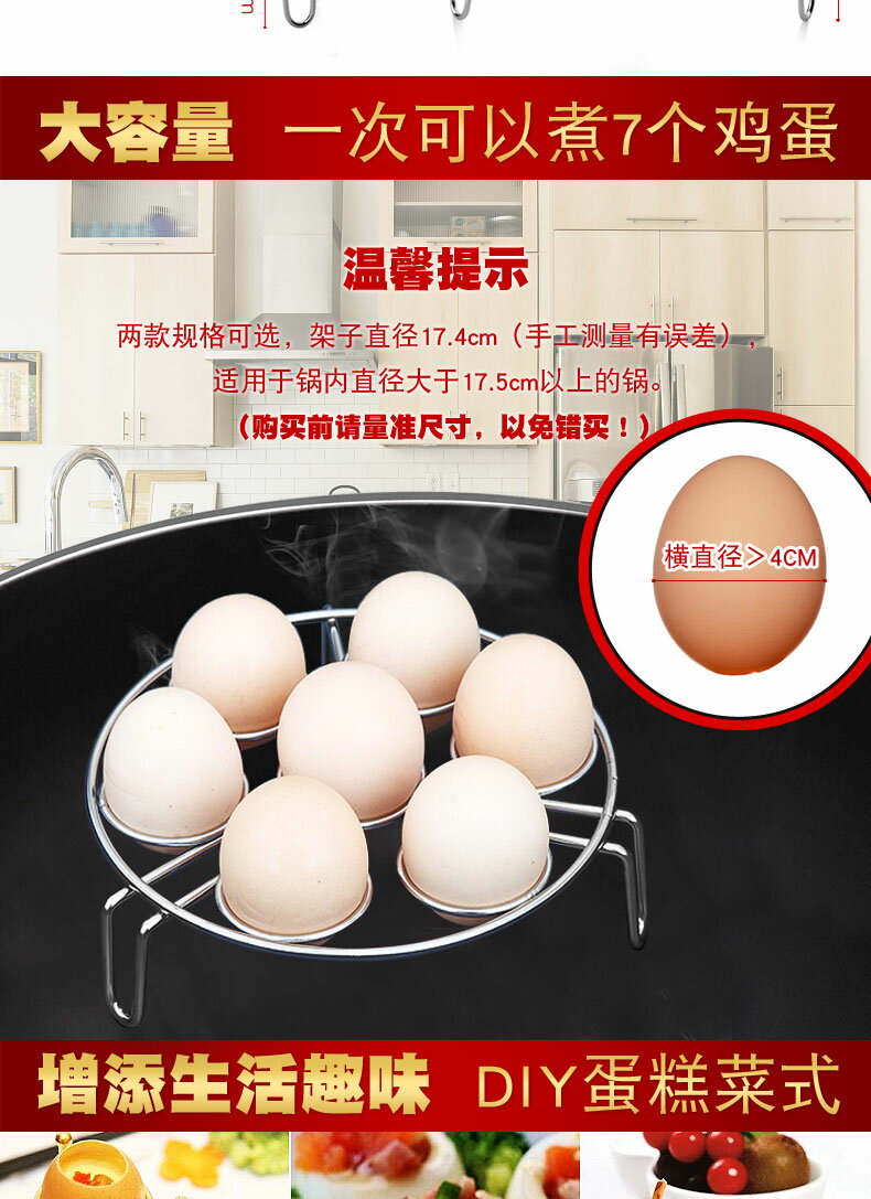 304不銹鋼蒸蛋架廚房微波爐雞蛋蒸架蒸籠置物架瀝水架防燙隔熱架 8