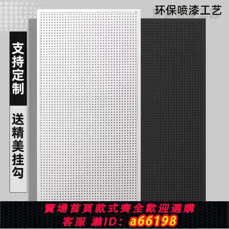【臺灣公司 可開發票】洞洞板展示架定做手機配件超市飾品店展示架孔板磁吸貨架五金工具